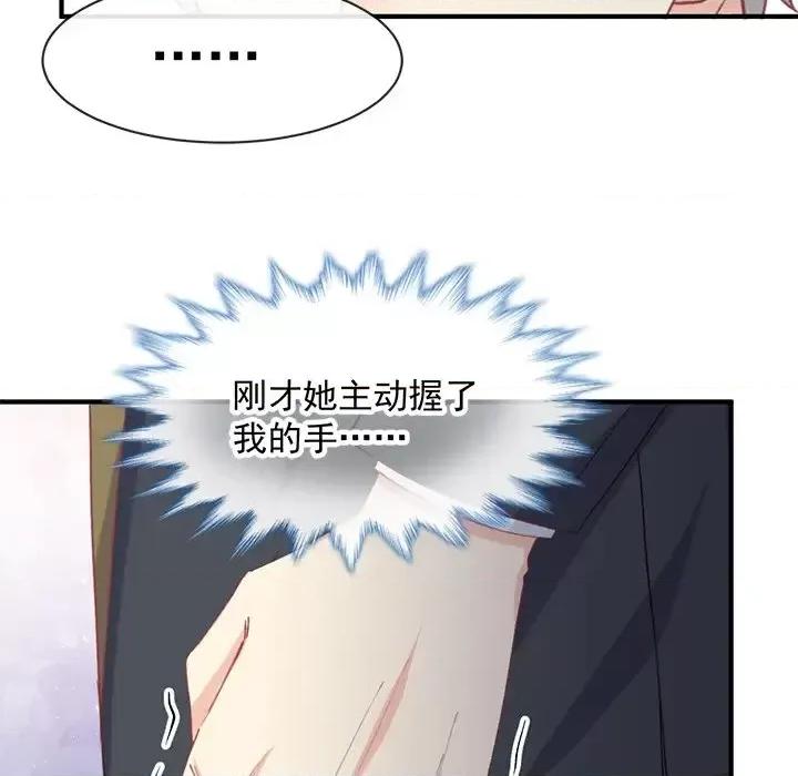 男神的特别爱好 男神的特别爱好-第 7 话 第101页