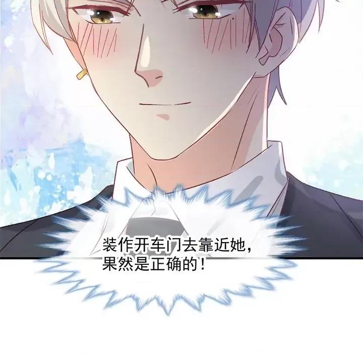 男神的特别爱好 男神的特别爱好-第 7 话 第103页