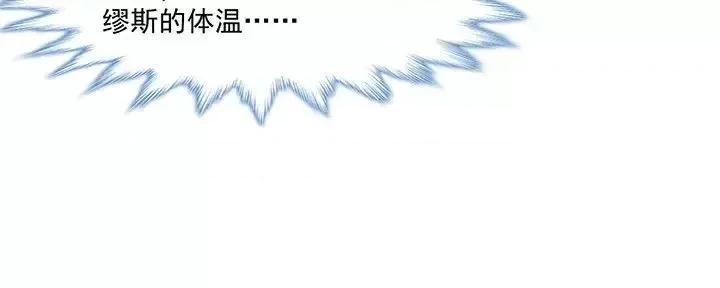 男神的特别爱好 男神的特别爱好-第 7 话 第119页