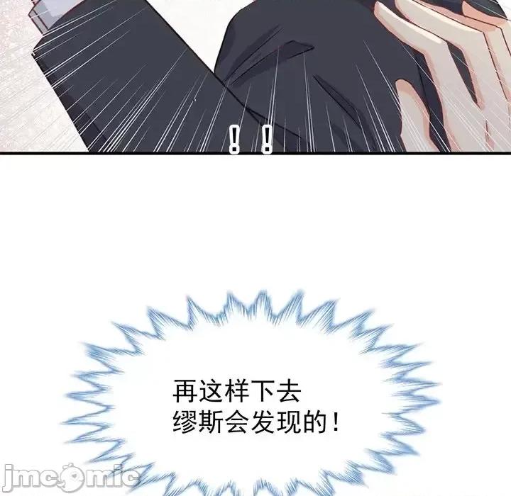 男神的特别爱好 男神的特别爱好-第 8 话 第5页