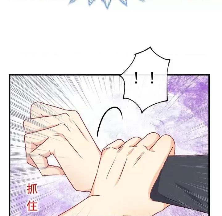 男神的特别爱好 男神的特别爱好-第 8 话 第6页