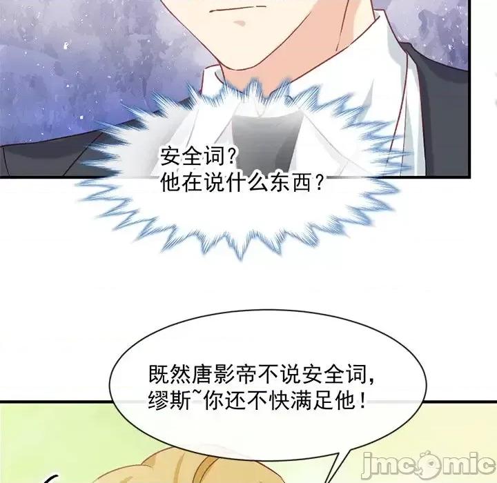 男神的特别爱好 男神的特别爱好-第 8 话 第10页