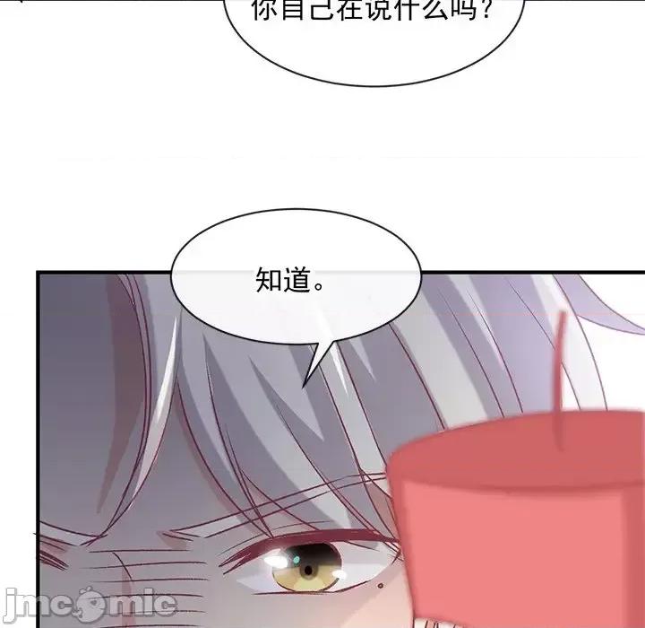 男神的特别爱好 男神的特别爱好-第 8 话 第15页