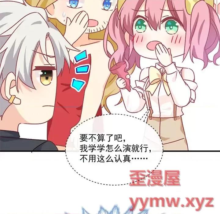 男神的特别爱好 男神的特别爱好-第 8 话 第18页