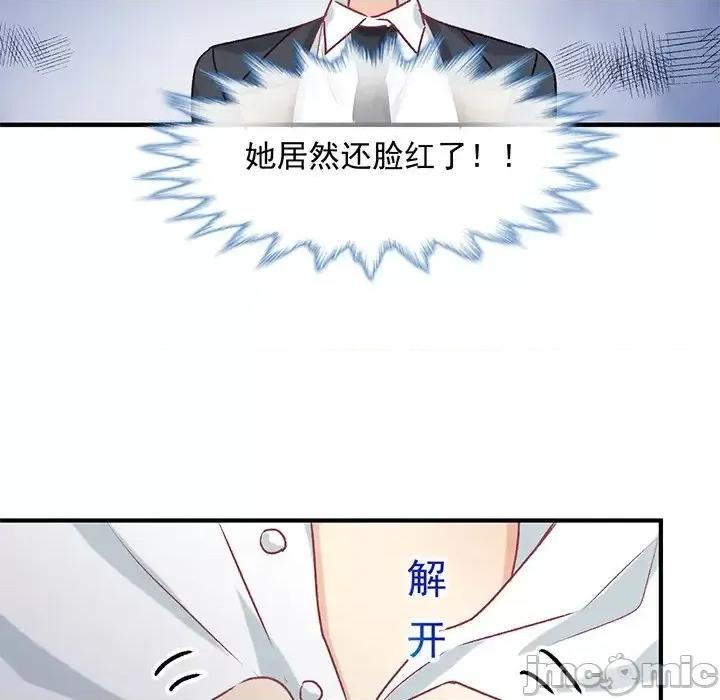 男神的特别爱好 男神的特别爱好-第 8 话 第20页
