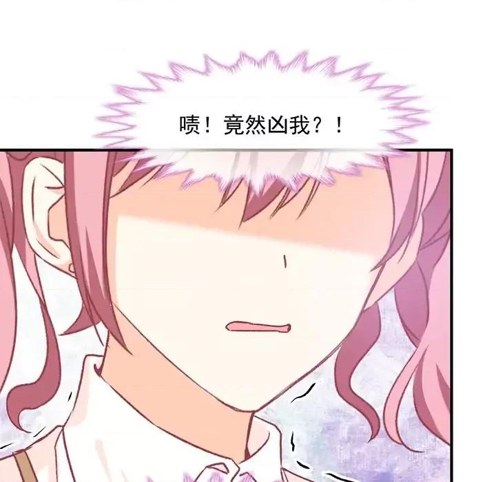 男神的特别爱好 男神的特别爱好-第 8 话 第34页
