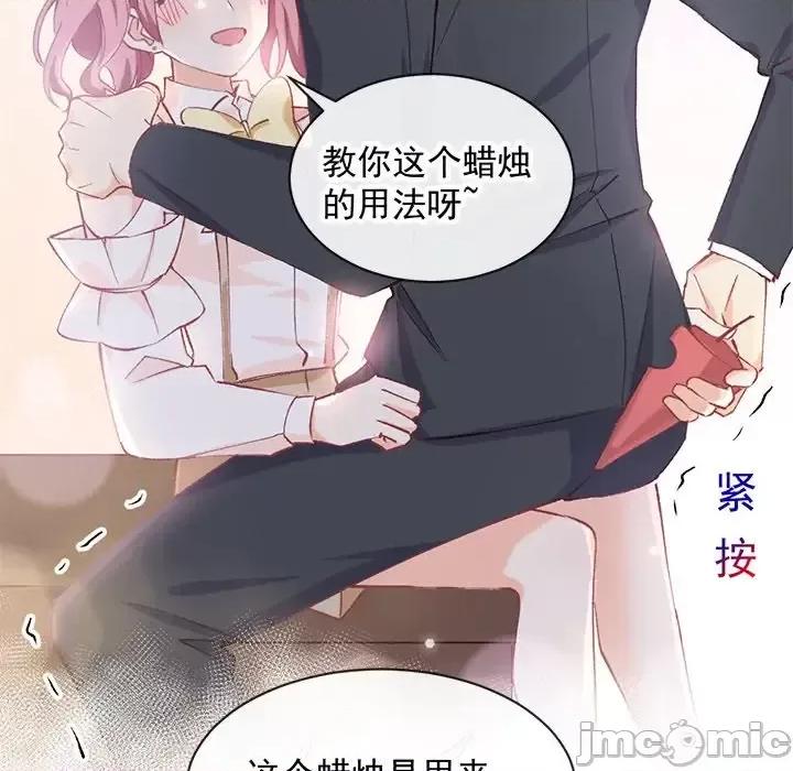 男神的特别爱好 男神的特别爱好-第 8 话 第40页