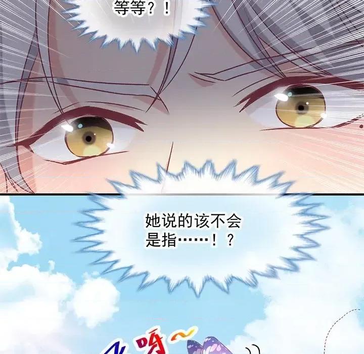 男神的特别爱好 男神的特别爱好-第 8 话 第44页