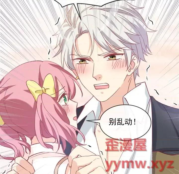 男神的特别爱好 男神的特别爱好-第 8 话 第47页