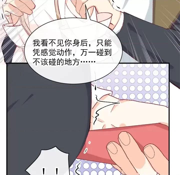 男神的特别爱好 男神的特别爱好-第 8 话 第48页