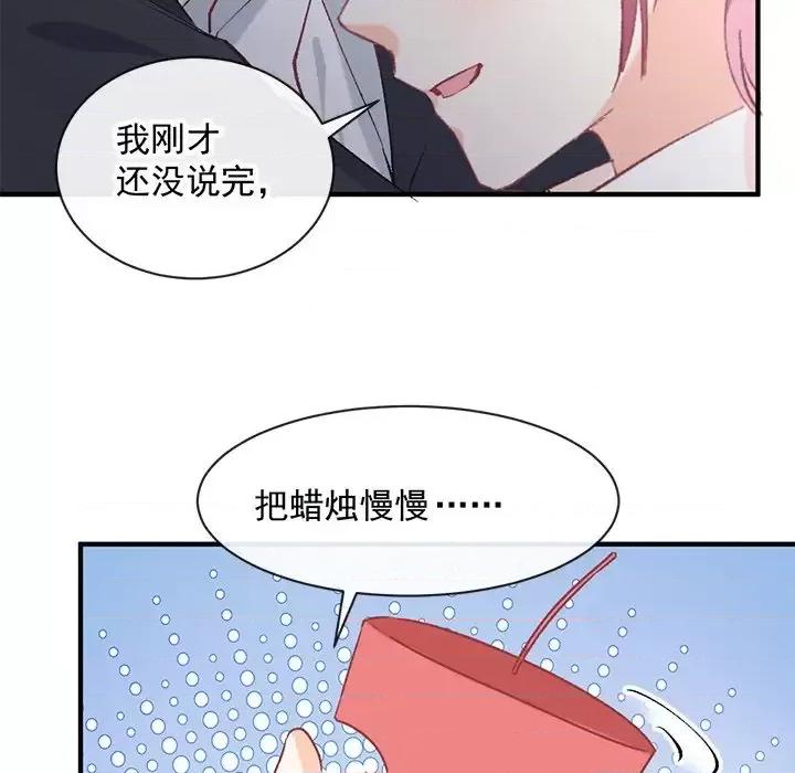男神的特别爱好 男神的特别爱好-第 8 话 第52页