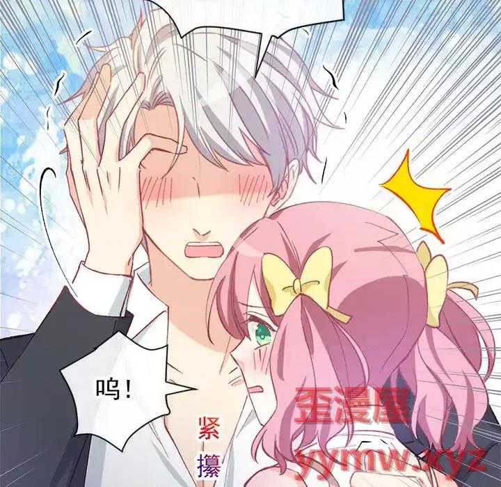 男神的特别爱好 男神的特别爱好-第 8 话 第54页