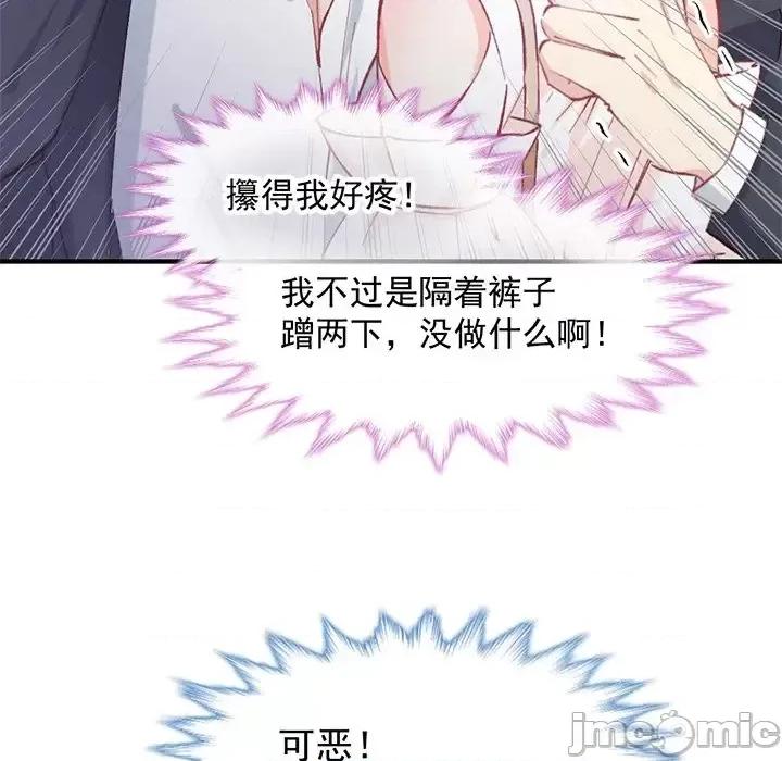 男神的特别爱好 男神的特别爱好-第 8 话 第55页