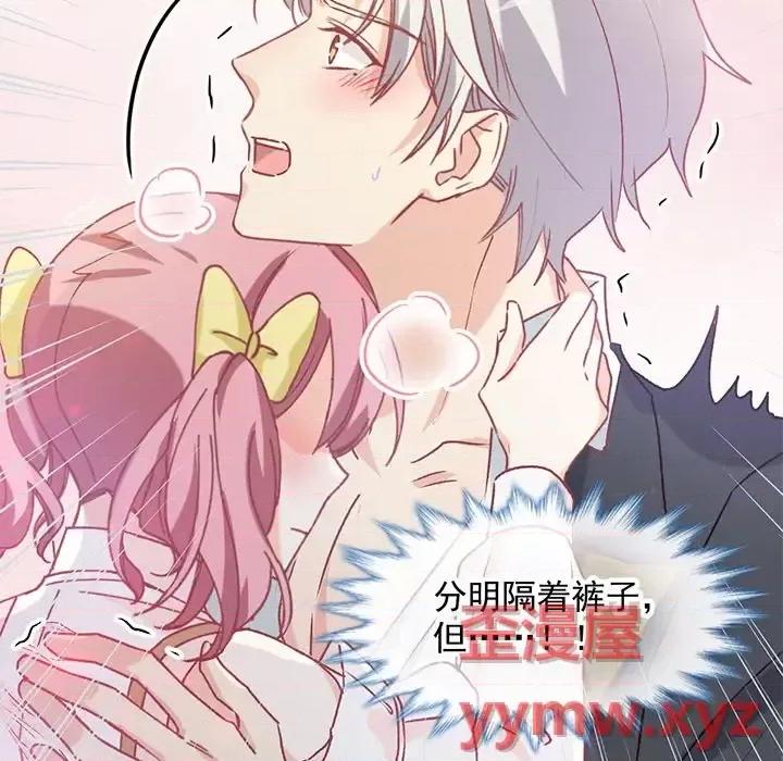 男神的特别爱好 男神的特别爱好-第 8 话 第69页