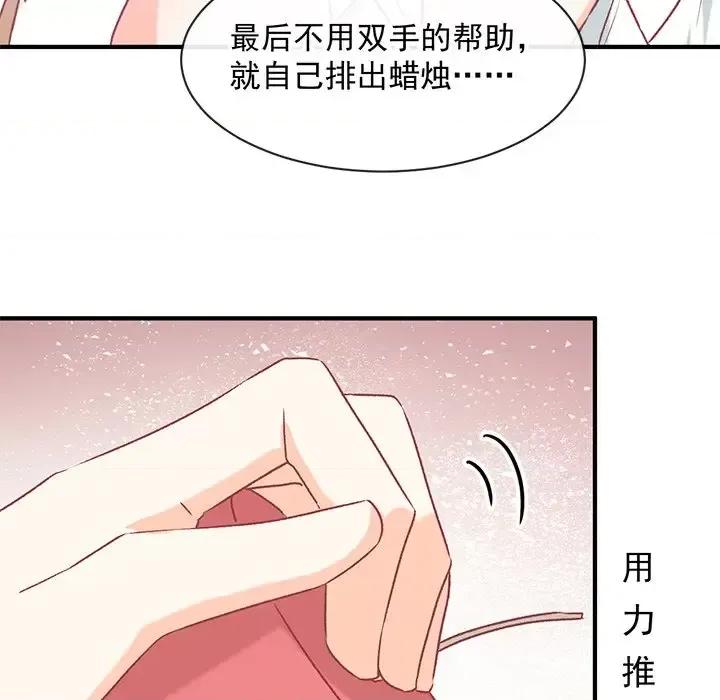 男神的特别爱好 男神的特别爱好-第 8 话 第72页