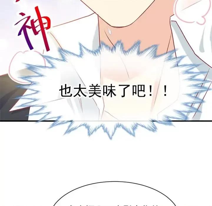 男神的特别爱好 男神的特别爱好-第 8 话 第93页