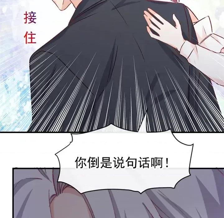 男神的特别爱好 男神的特别爱好-第 8 话 第104页