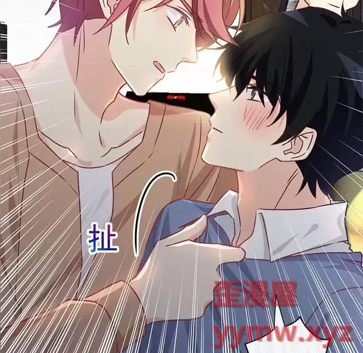男神的特别爱好 男神的特别爱好-第 8 话 第118页