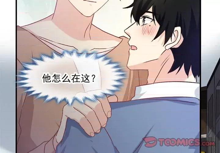 男神的特别爱好 男神的特别爱好-第 9 话 第2页