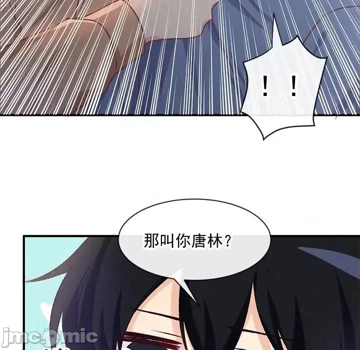 男神的特别爱好 男神的特别爱好-第 9 话 第5页