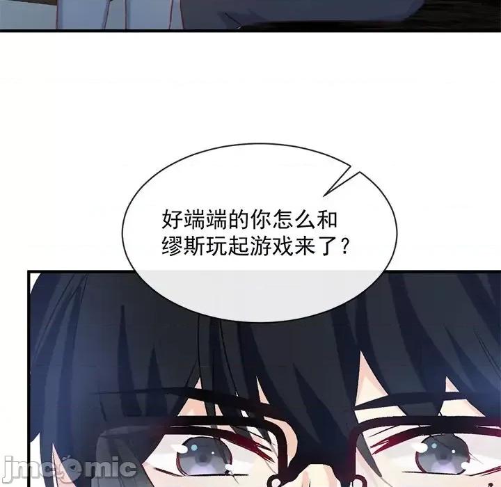 男神的特别爱好 男神的特别爱好-第 9 话 第10页