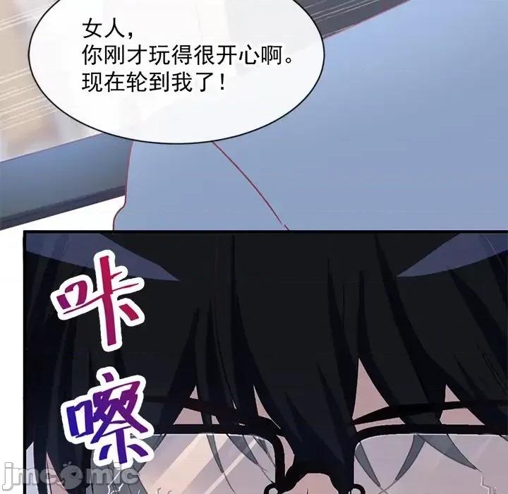 男神的特别爱好 男神的特别爱好-第 9 话 第15页