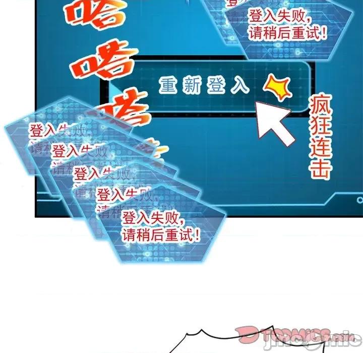 男神的特别爱好 男神的特别爱好-第 9 话 第20页