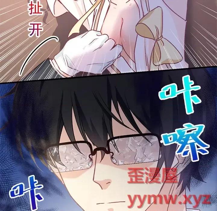男神的特别爱好 男神的特别爱好-第 9 话 第22页