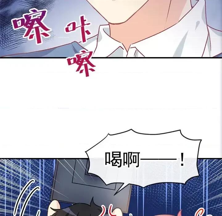 男神的特别爱好 男神的特别爱好-第 9 话 第23页