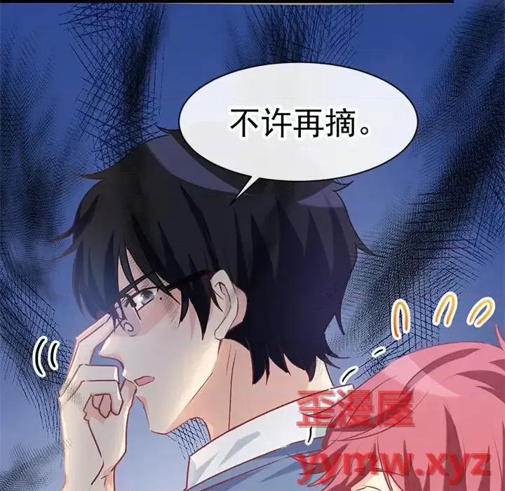 男神的特别爱好 男神的特别爱好-第 9 话 第27页