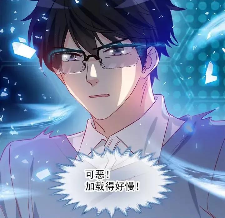 男神的特别爱好 男神的特别爱好-第 9 话 第33页