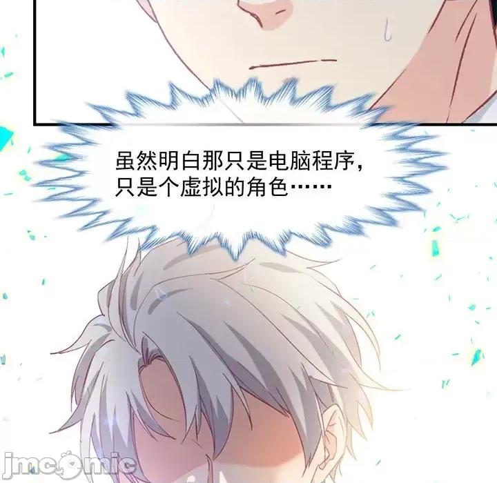 男神的特别爱好 男神的特别爱好-第 9 话 第35页