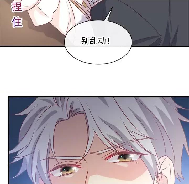 男神的特别爱好 男神的特别爱好-第 9 话 第46页