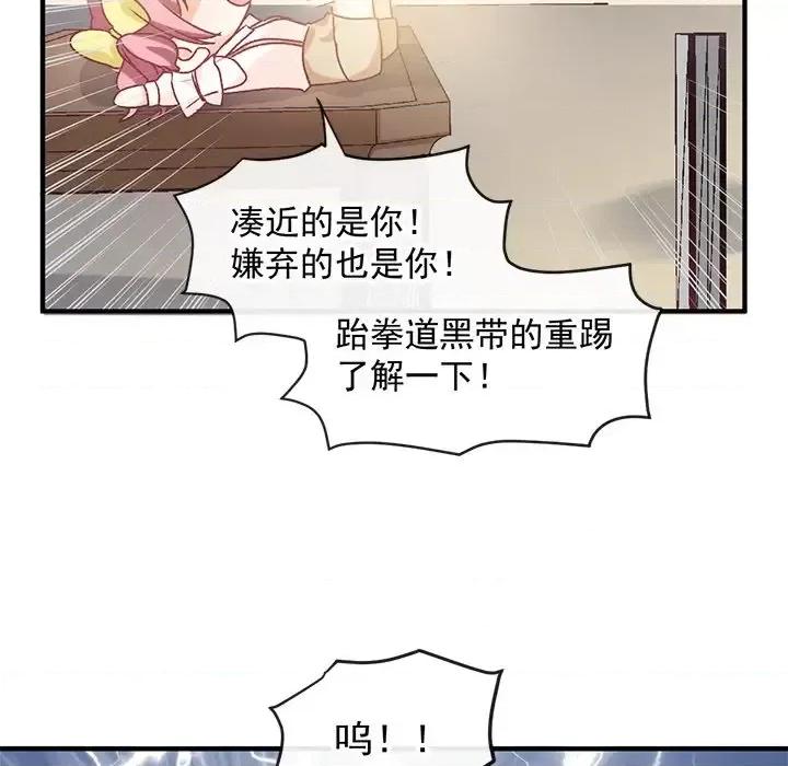 男神的特别爱好 男神的特别爱好-第 9 话 第52页