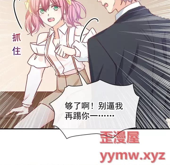 男神的特别爱好 男神的特别爱好-第 9 话 第57页