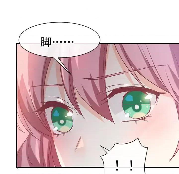 男神的特别爱好 男神的特别爱好-第 9 话 第58页