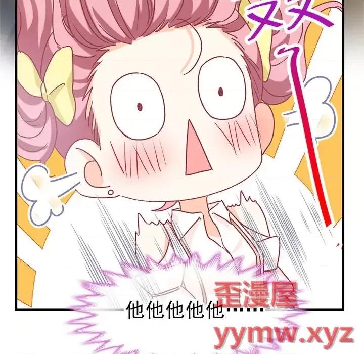 男神的特别爱好 男神的特别爱好-第 9 话 第77页