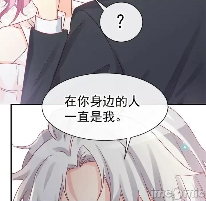 男神的特别爱好 男神的特别爱好-第 9 话 第95页