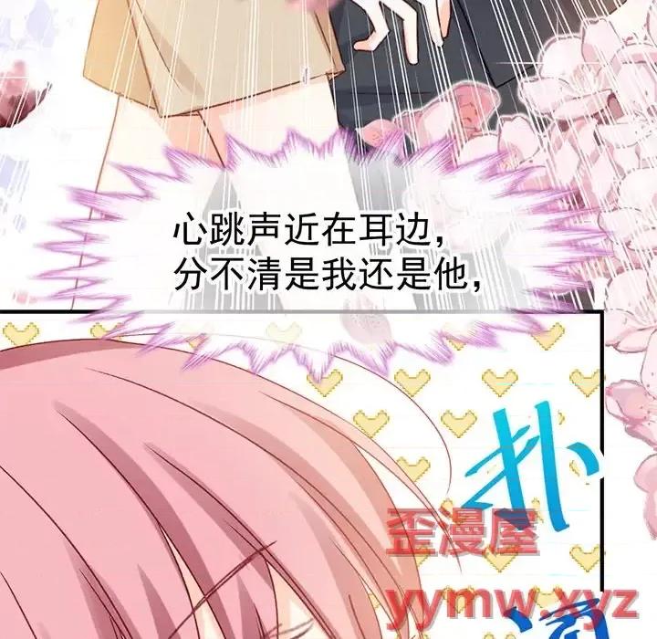 男神的特别爱好 男神的特别爱好-第 9 话 第103页
