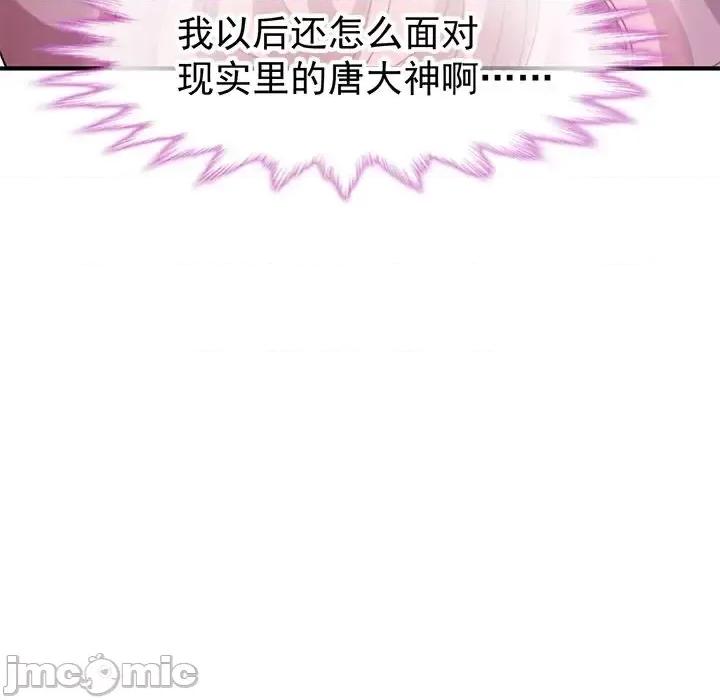 男神的特别爱好 男神的特别爱好-第 10 话 第15页