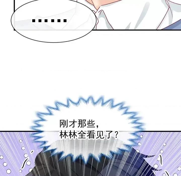 男神的特别爱好 男神的特别爱好-第 10 话 第27页