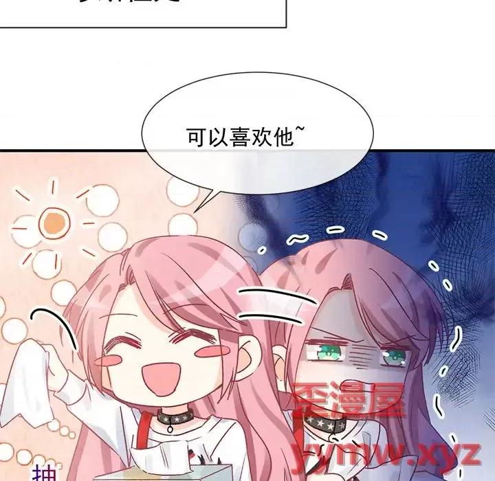 男神的特别爱好 男神的特别爱好-第 10 话 第31页