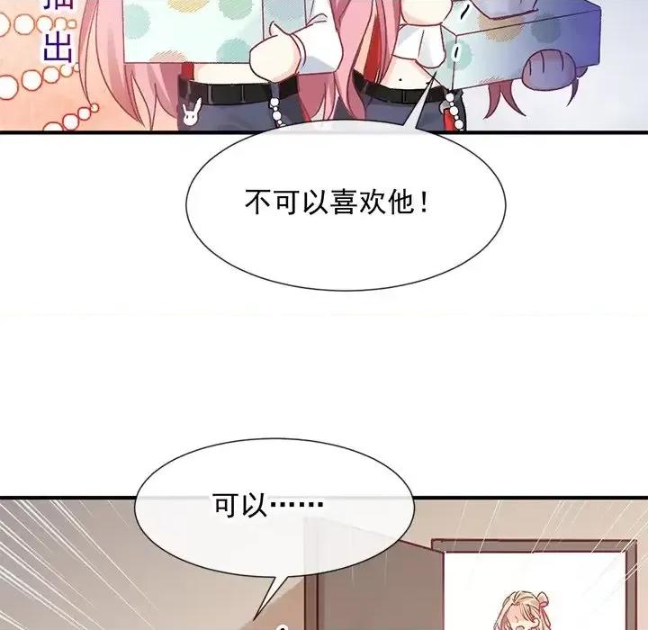 男神的特别爱好 男神的特别爱好-第 10 话 第32页