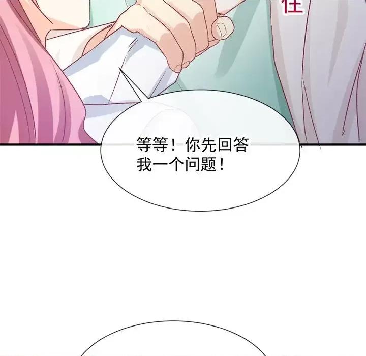 男神的特别爱好 男神的特别爱好-第 10 话 第36页