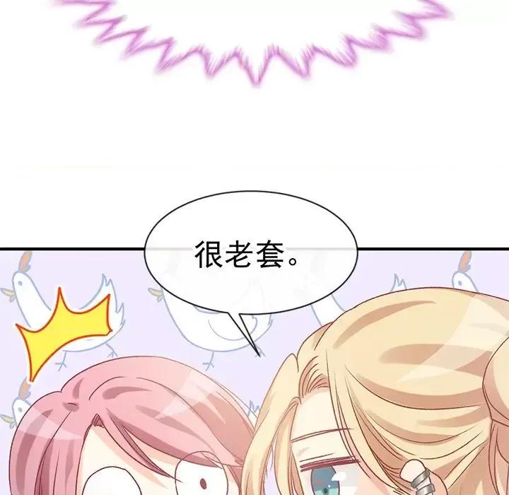 男神的特别爱好 男神的特别爱好-第 10 话 第41页