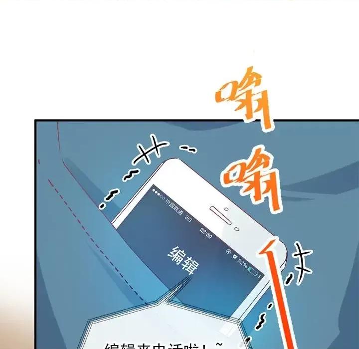 男神的特别爱好 男神的特别爱好-第 10 话 第53页
