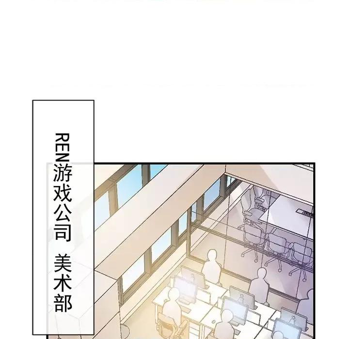 男神的特别爱好 男神的特别爱好-第 10 话 第59页