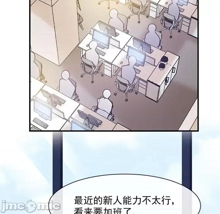 男神的特别爱好 男神的特别爱好-第 10 话 第60页