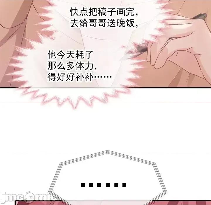 男神的特别爱好 男神的特别爱好-第 10 话 第65页