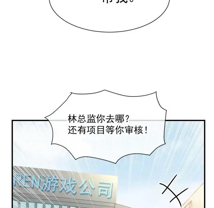 男神的特别爱好 男神的特别爱好-第 10 话 第71页